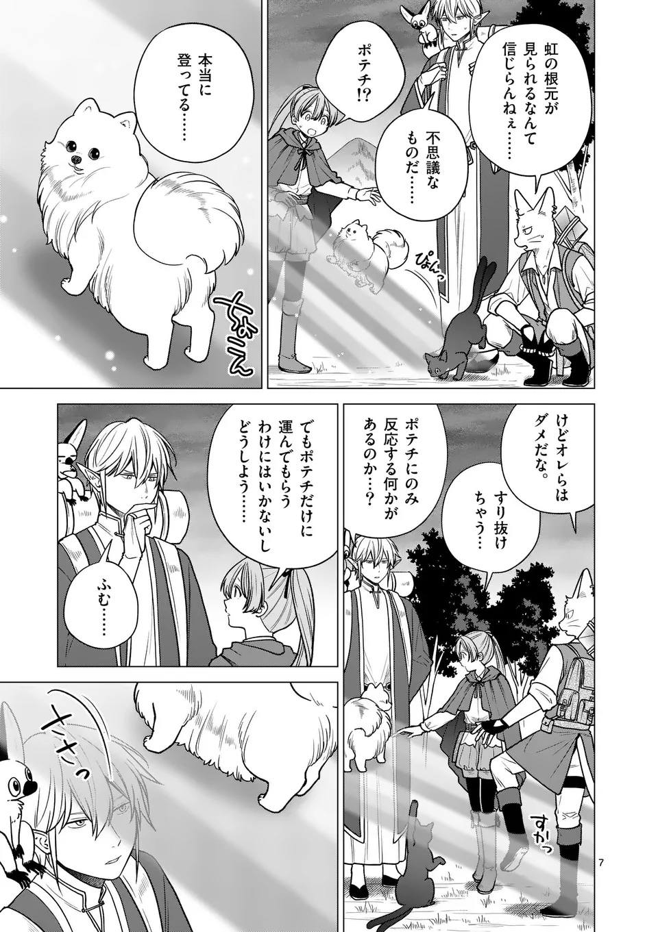 Isekai Pomeranian to Niji no Mofumofu Tabi - Chapter 25 - Page 7